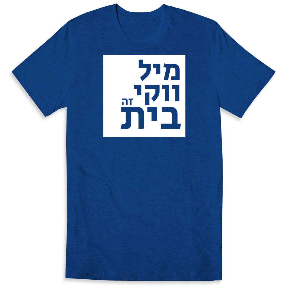 t shirt in hebrew